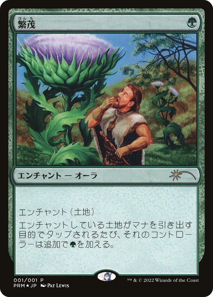 Wild Growth (JP Graphic Novel Insert) [Media Promos] | Odin's Place