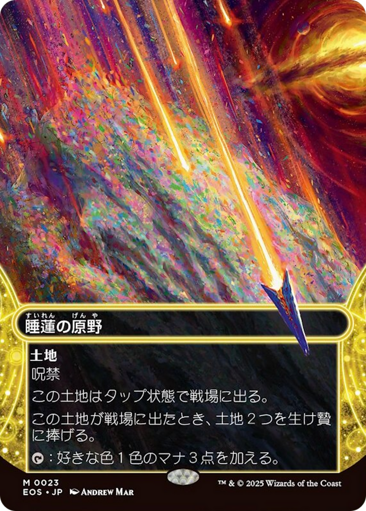 Lotus Field (0023) (Borderless) [Edge of Eternities: Stellar Sights] | Odin's Place
