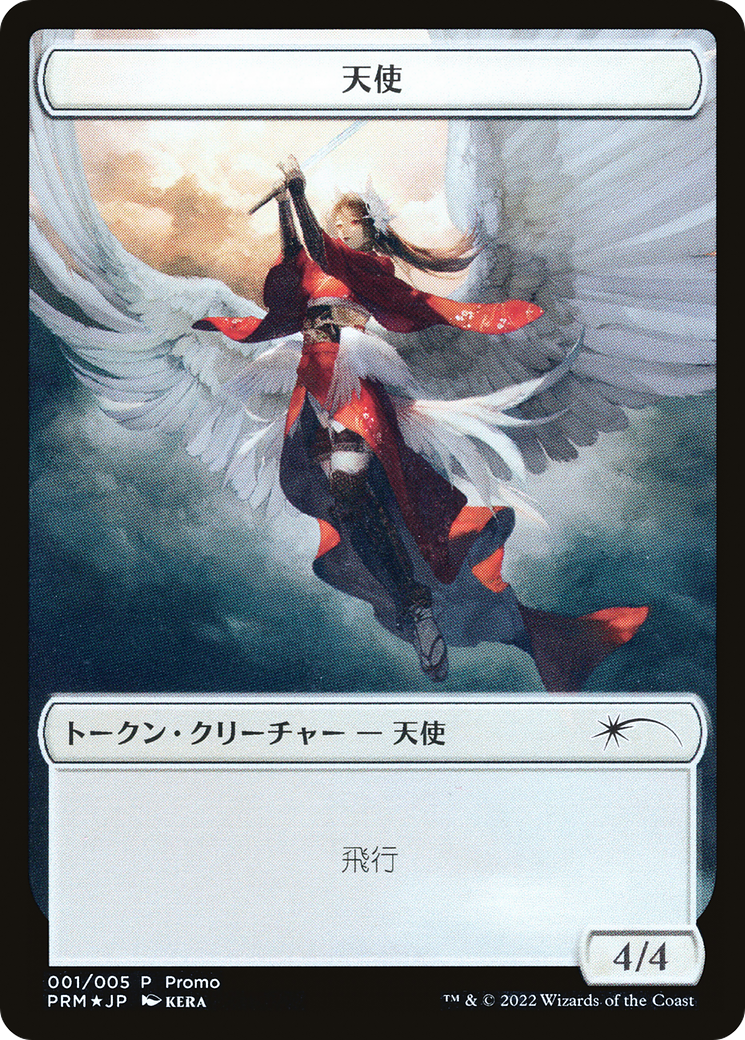 Angel Token [Dominaria United Promos] | Odin's Place