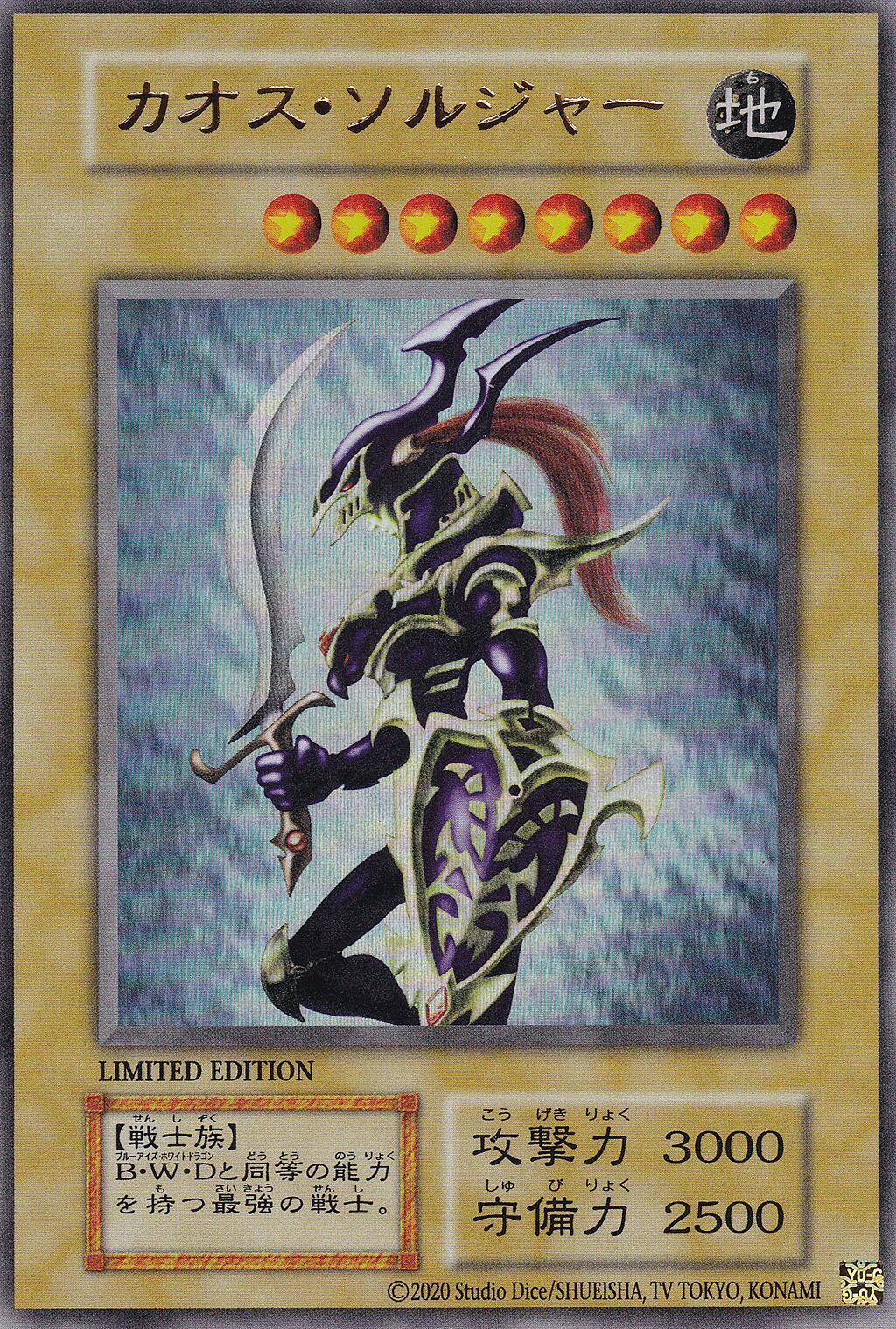 Black Luster Soldier Ultra Rare | Odin's Place