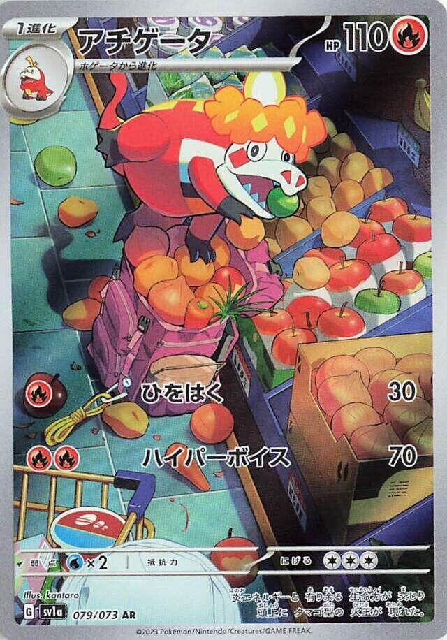Crocalor Chinese Gem Pack #0408 NM Foil | Odin's Place