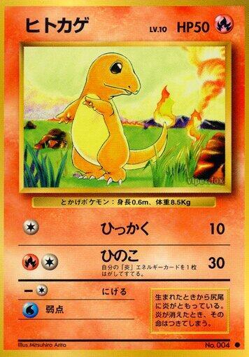 Charmander (4) Japanese Expansion Pack LP | Odin's Place