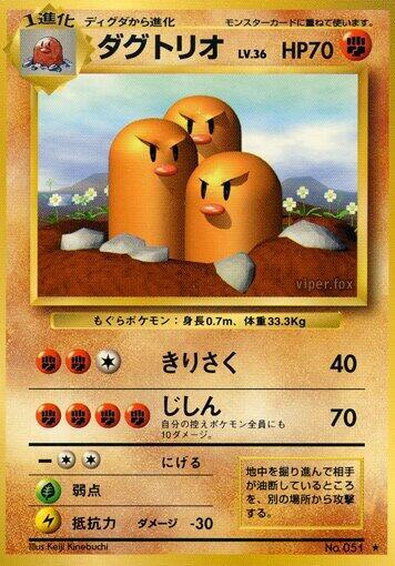 Dugtrio (051) [Japanese Expansion Pack] | Odin's Place