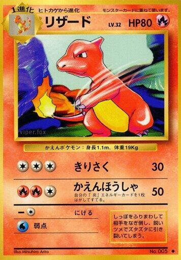 Charmander [Japanese Expansion Pack] | Odin's Place