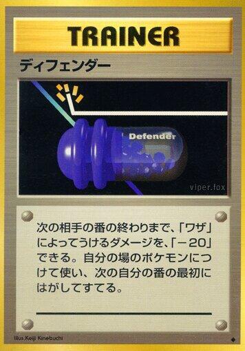 Defender [Japanese Expansion Pack] | Odin's Place