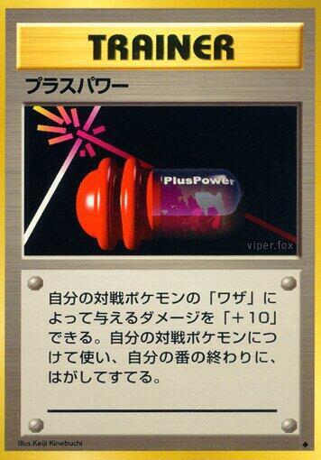 Pluspower [Japanese Expansion Pack] | Odin's Place
