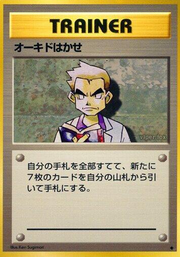 Professor Oak [Japanese Expansion Pack] | Odin's Place