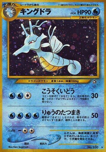Kingdra (230) Japanese Gold, Silver, New World MP Foil | Odin's Place
