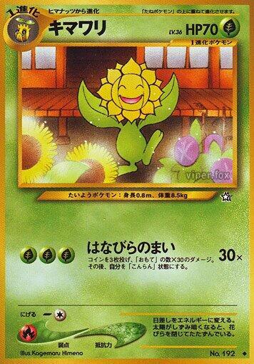 Sunflora (192) [Japanese Set: Gold, Silver, to a New World...] | Odin's Place