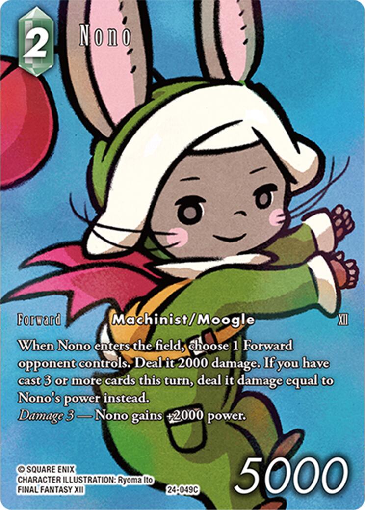 Nono (Full Art) [Hidden Legends] | Odin's Place