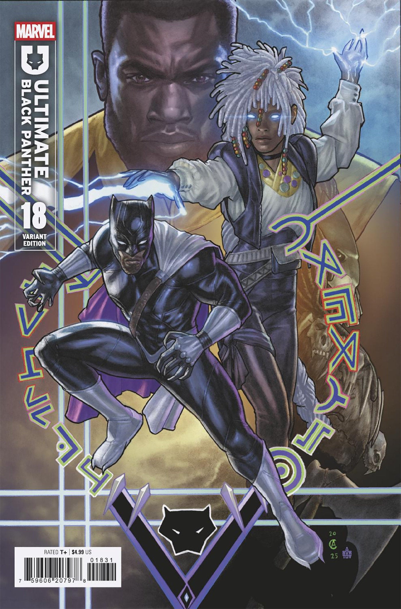 Ultimate Black Panther #18 Chris Allen Variant | Odin's Place