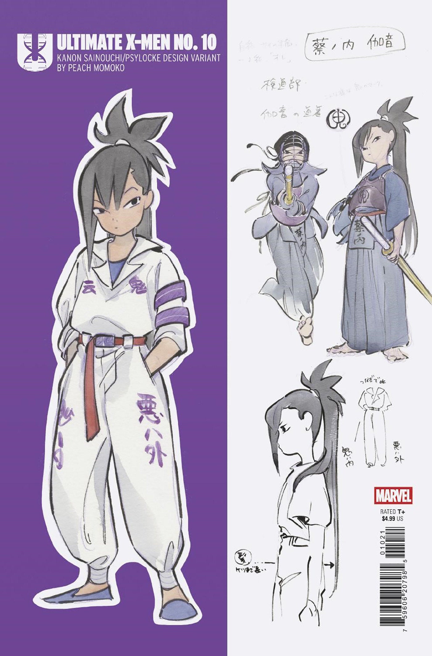 Ultimate X-Men #10 Peach Momoko Design Variant | Odin's Place