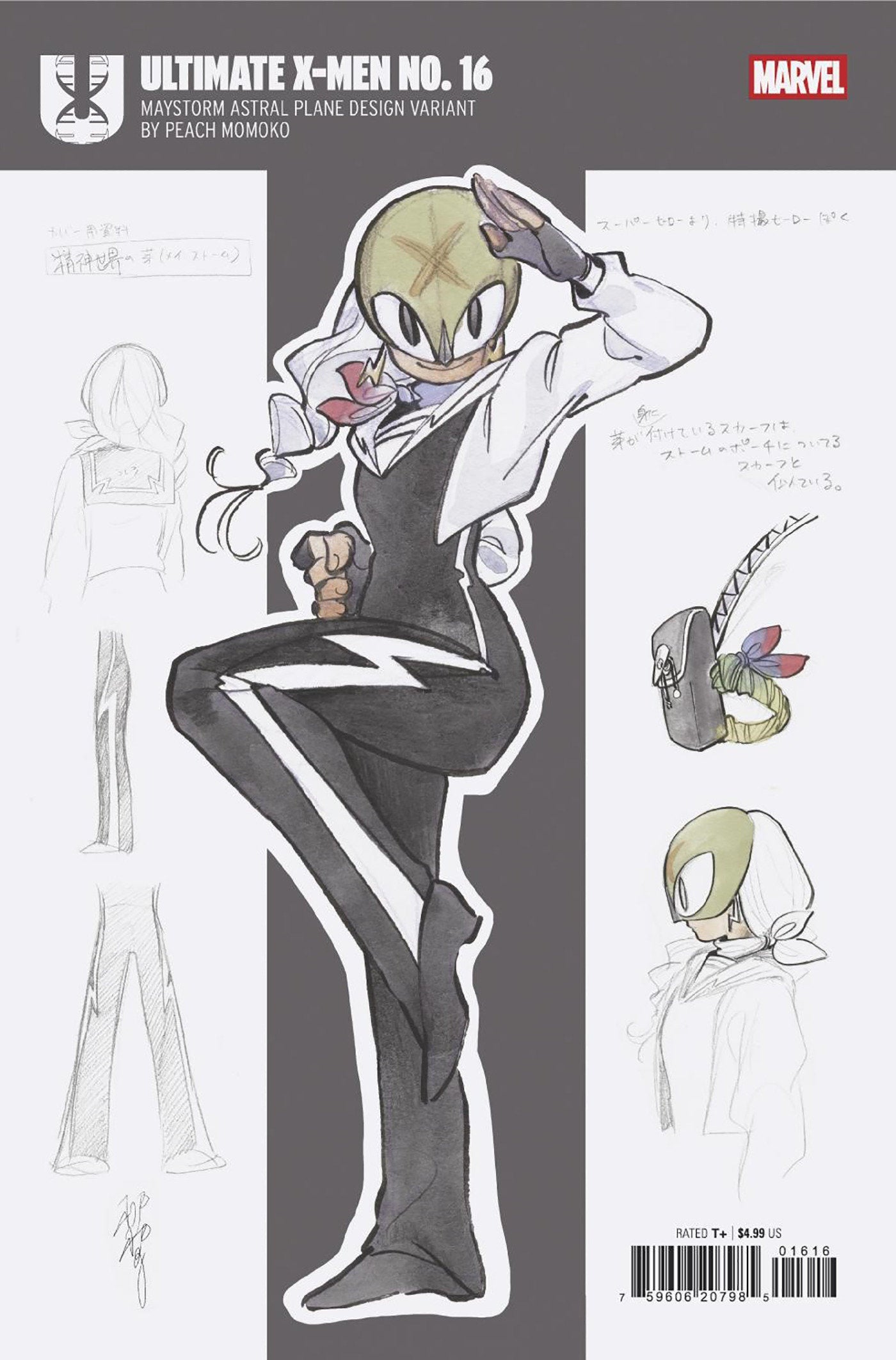 Ultimate X-Men #16 Peach Momoko Design Variant | Odin's Place