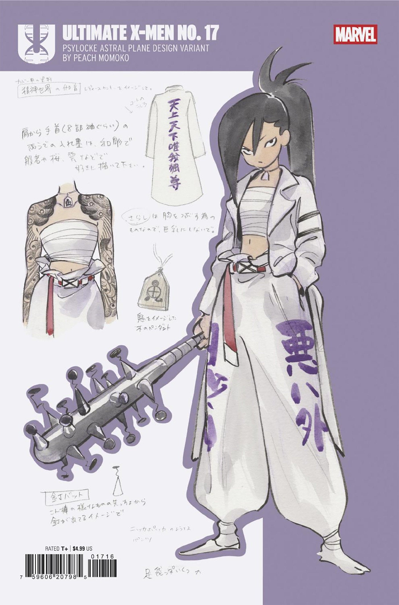 Ultimate X-Men #17 Peach Momoko Design Variant | Odin's Place