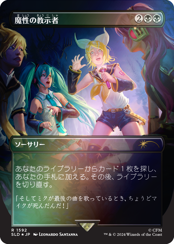 Diabolic Tutor (1592 - Japanese Rainbow Foil) [Secret Lair Drop Series] | Odin's Place
