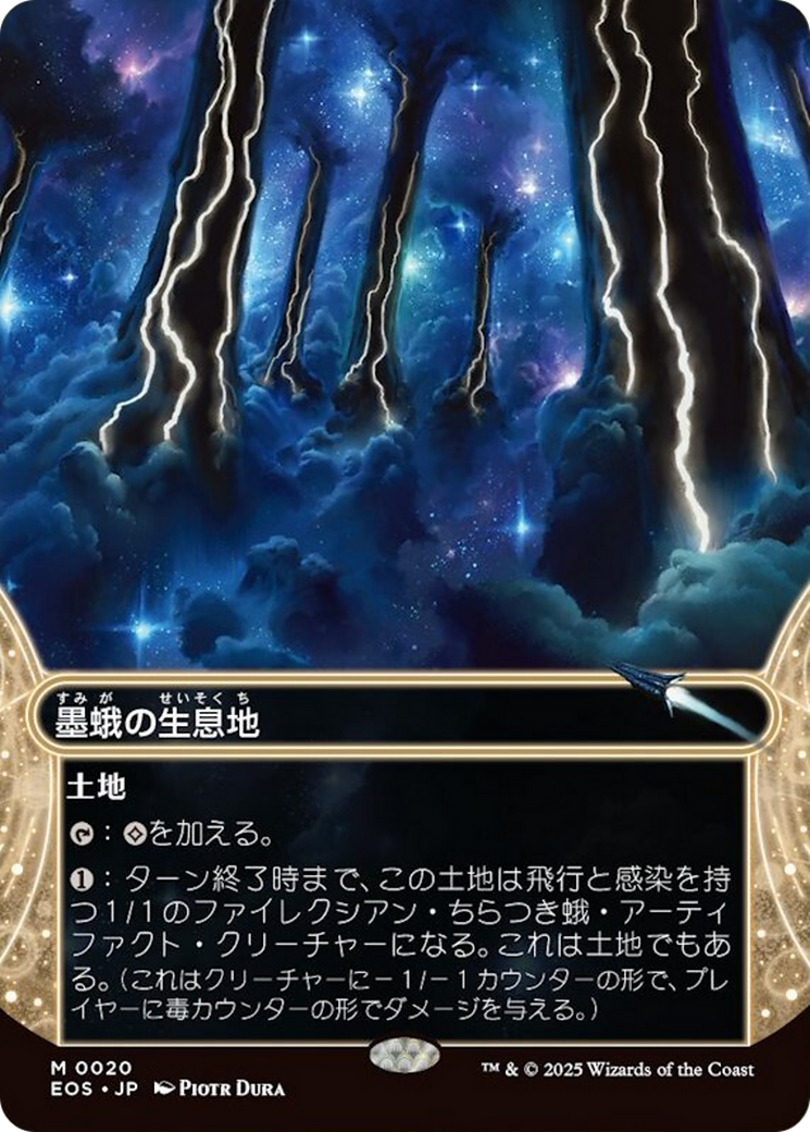 Inkmoth Nexus (0020) (Borderless) [Edge of Eternities: Stellar Sights] | Odin's Place