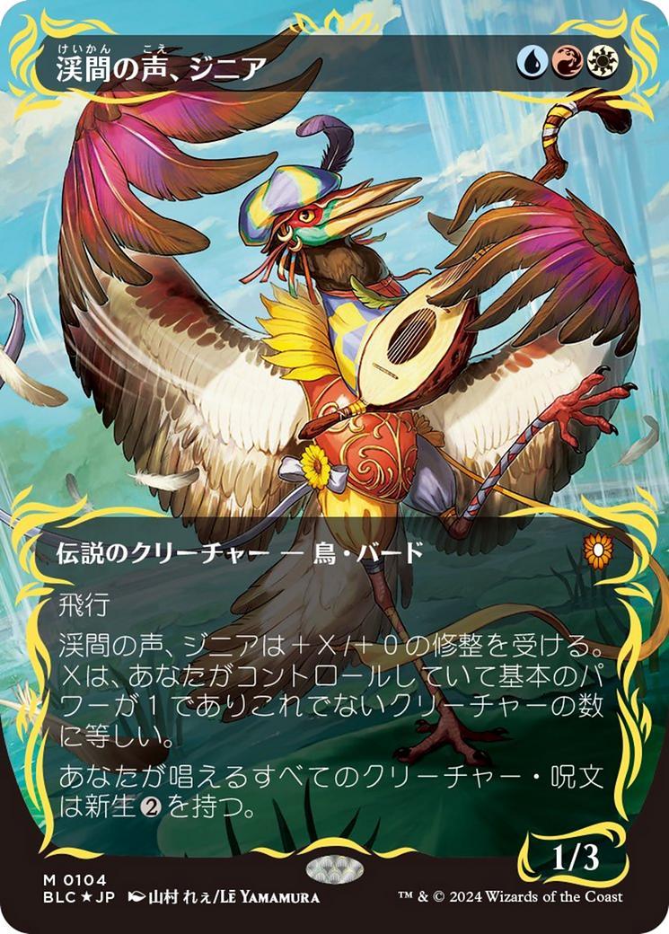 Zinnia, Valley's Voice (Borderless) (Raised Foil) [Bloomburrow Commander] | Odin's Place