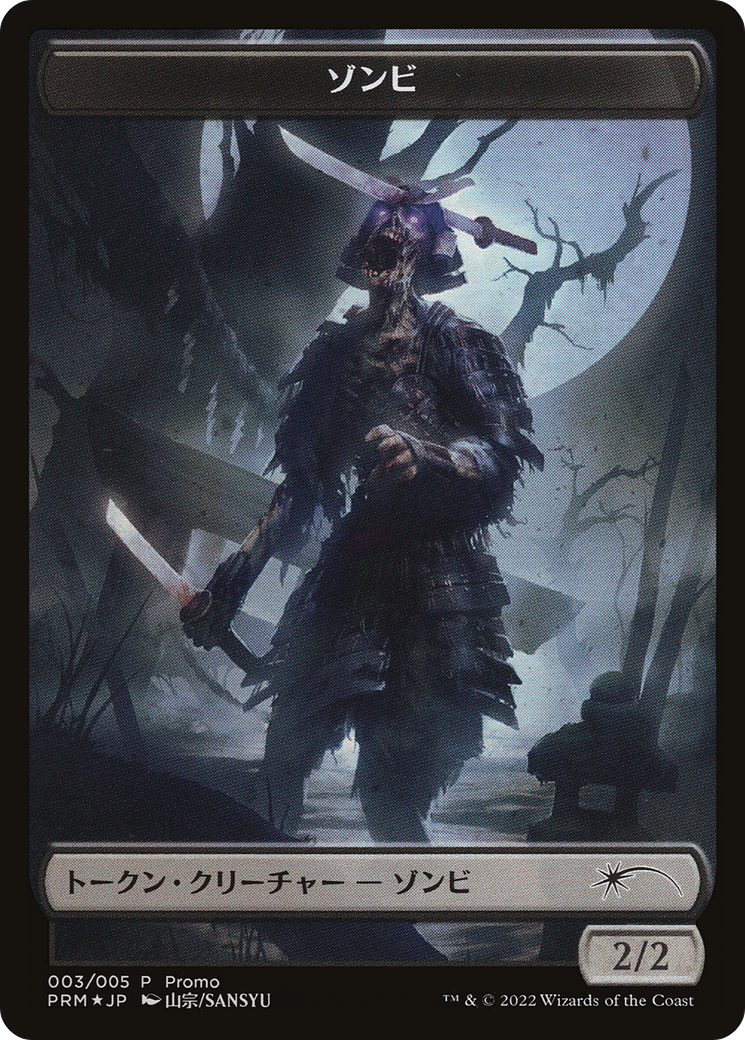 Zombie Token [Dominaria United Promos] | Odin's Place