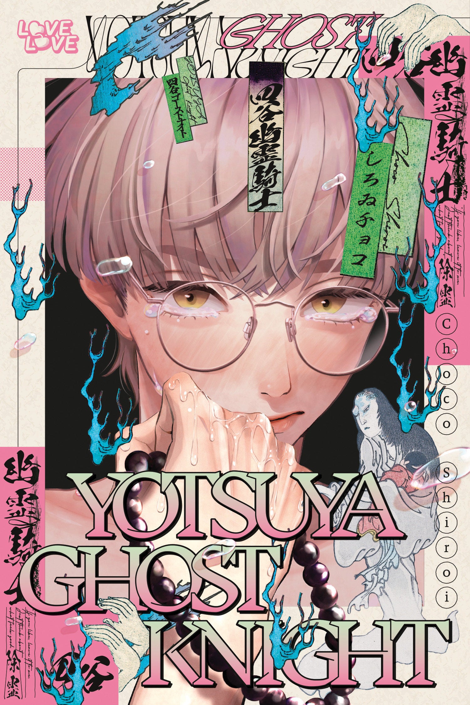 Yotsuya Ghost Knight | Odin's Place