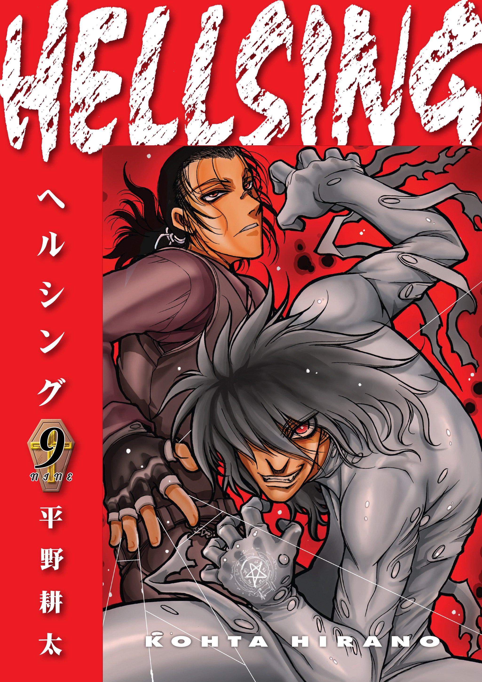 Hellsing Deluxe Edition TPB Volume 09 (Mature) | Odin's Place