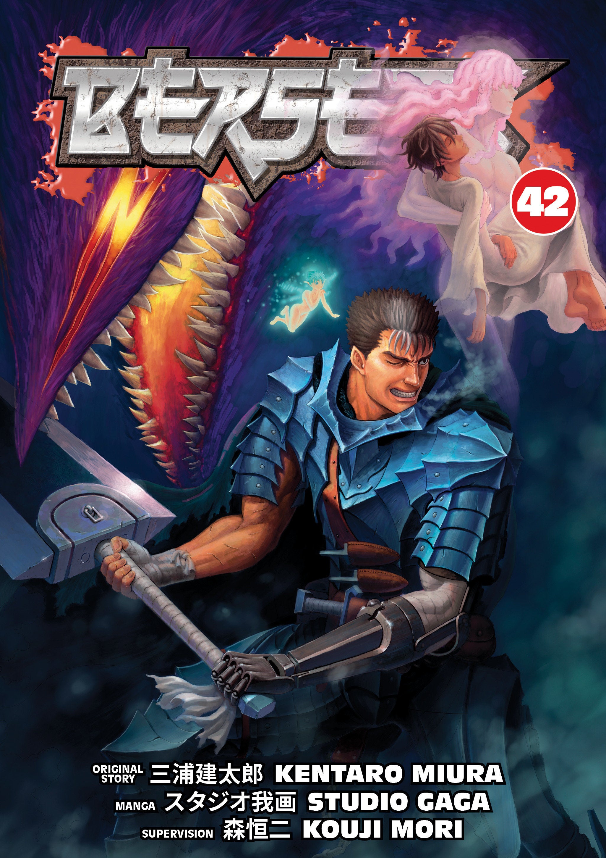 Berserk Graphic Novel Volume 42 (Mature) | Odin's Place