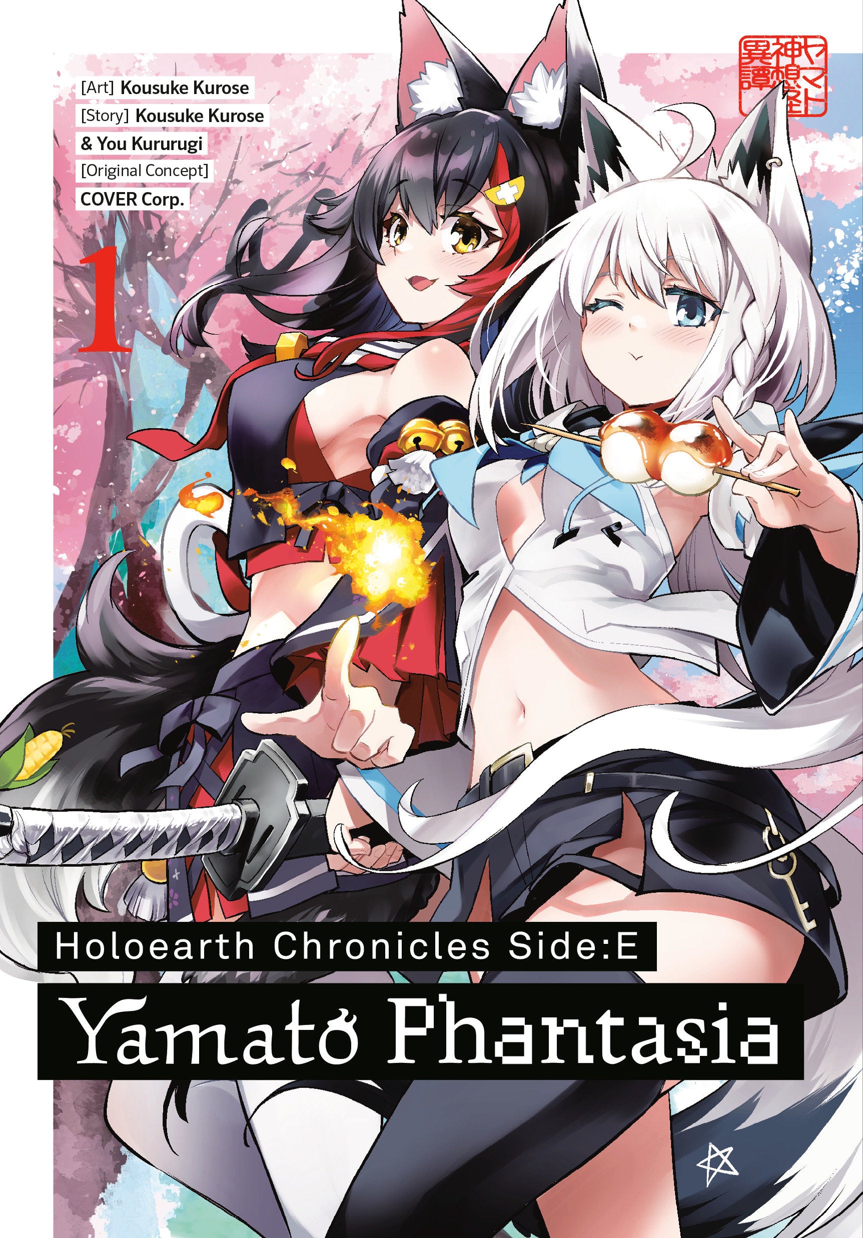 Holoearth Chronicles Side:E Yamato Phantasia 01 | Odin's Place