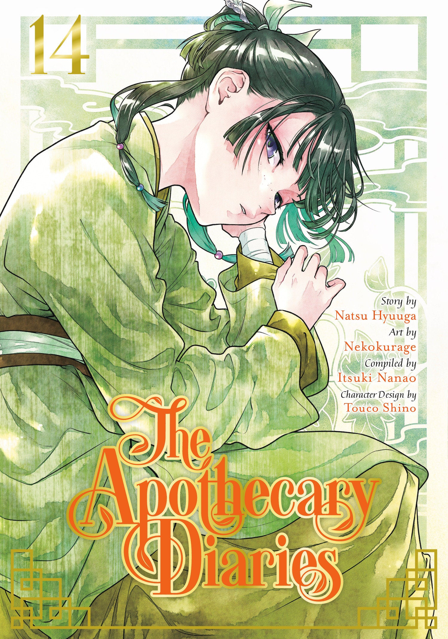 The Apothecary Diaries 14 | Odin's Place