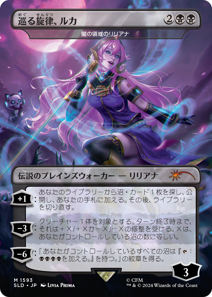Luka, the Traveling Sound - Liliana of the Dark Realms (Japanese) [Secret Lair Drop Series] | Odin's Place