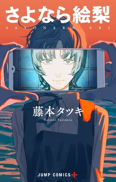 Goodbye Eri | Odin's Place