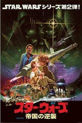 Poster: Star Wars - Noriyoshi | Odin's Place