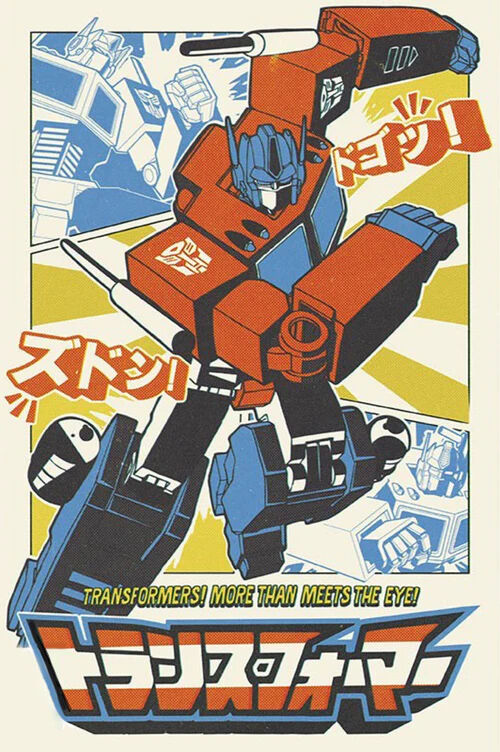 Poster: Transformers Optimus Prime | Odin's Place