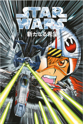 Poster: Star Wars - Manga Trench Run | Odin's Place