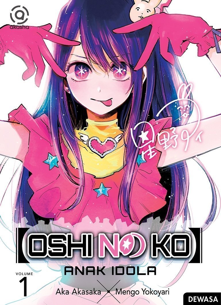 Oshi No Ko Volume 1 | Odin's Place