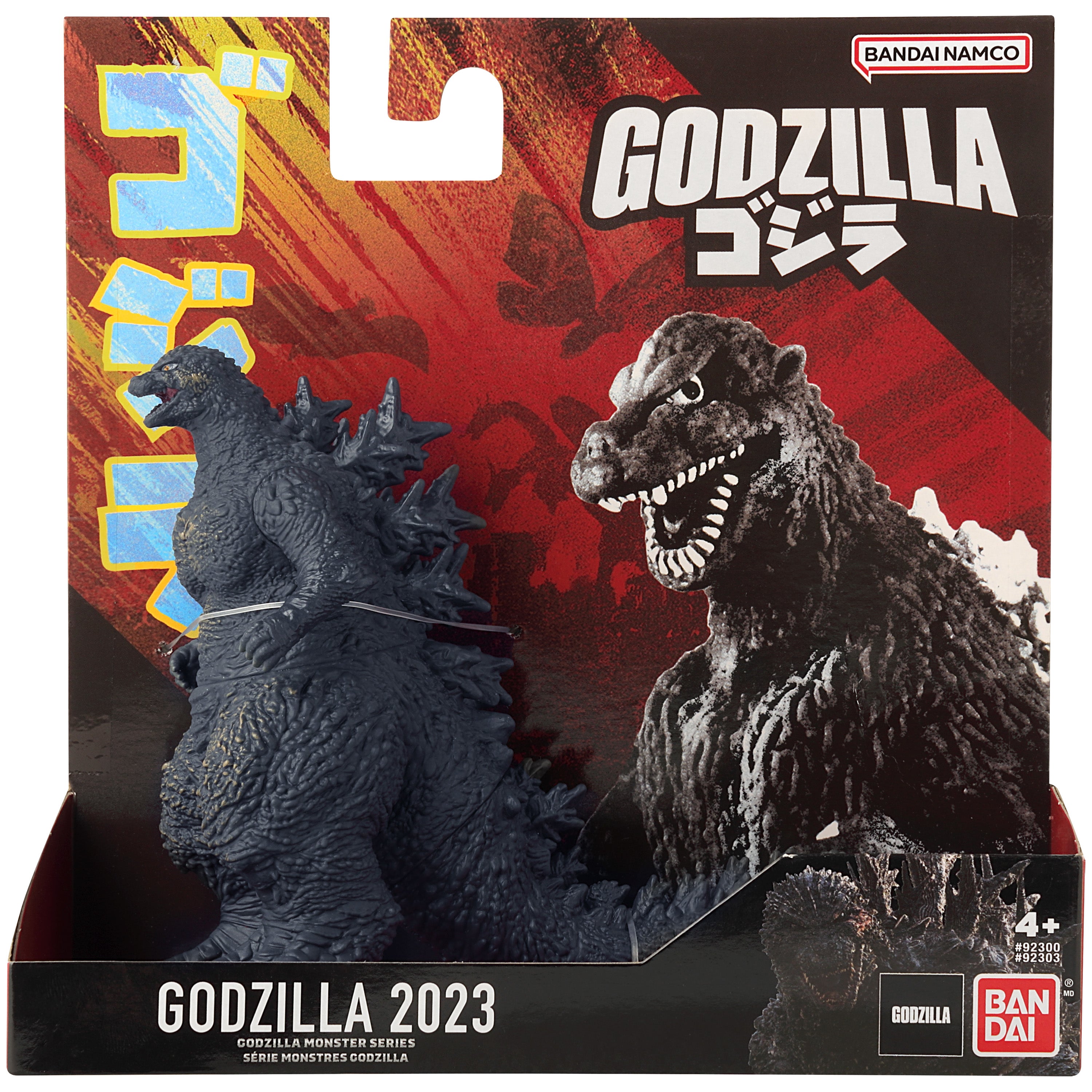 Godzilla Minus One 5" Soft Vinyl Figure | Odin's Place