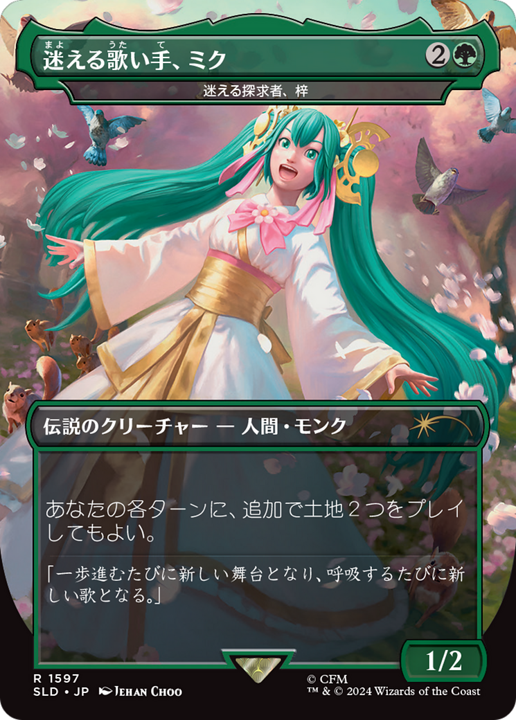 Miku, Lost but Singing - Azusa, Lost but Seeking (Japanese) [Secret Lair Drop Series] | Odin's Place