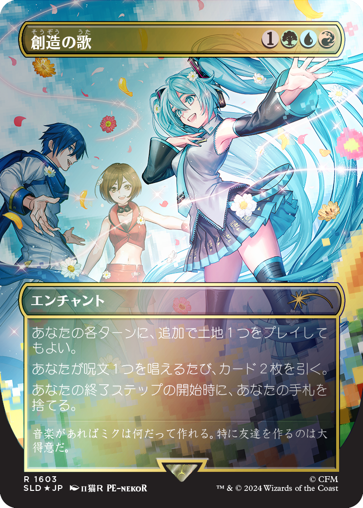 Song of Creation (Rainbow Foil - Japanese) [Secret Lair Drop Series] | Odin's Place