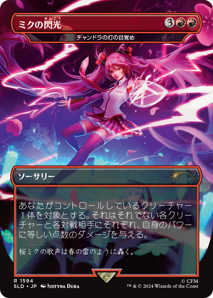 Miku's Spark - Chandra's Ignition (Japanese - Rainbow Foil) [Secret Lair Drop Series] | Odin's Place