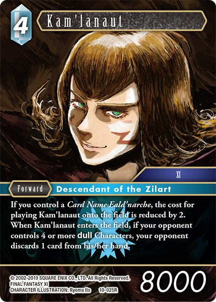 Kam'lanaut [Opus X] | Odin's Place