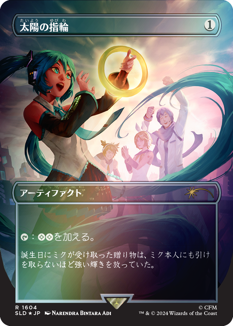 Sol Ring (1604) (Rainbow Foil - Japanese) [Secret Lair Drop Series] | Odin's Place