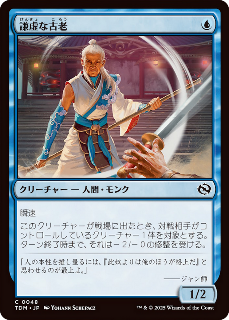 Humbling Elder [Tarkir: Dragonstorm] | Odin's Place