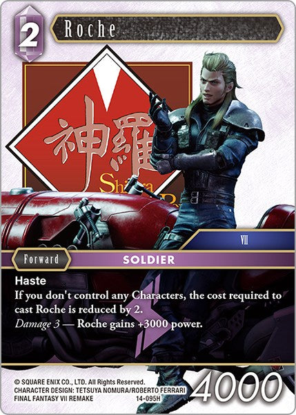 Roche [Opus XIV: Crystal Abyss] | Odin's Place