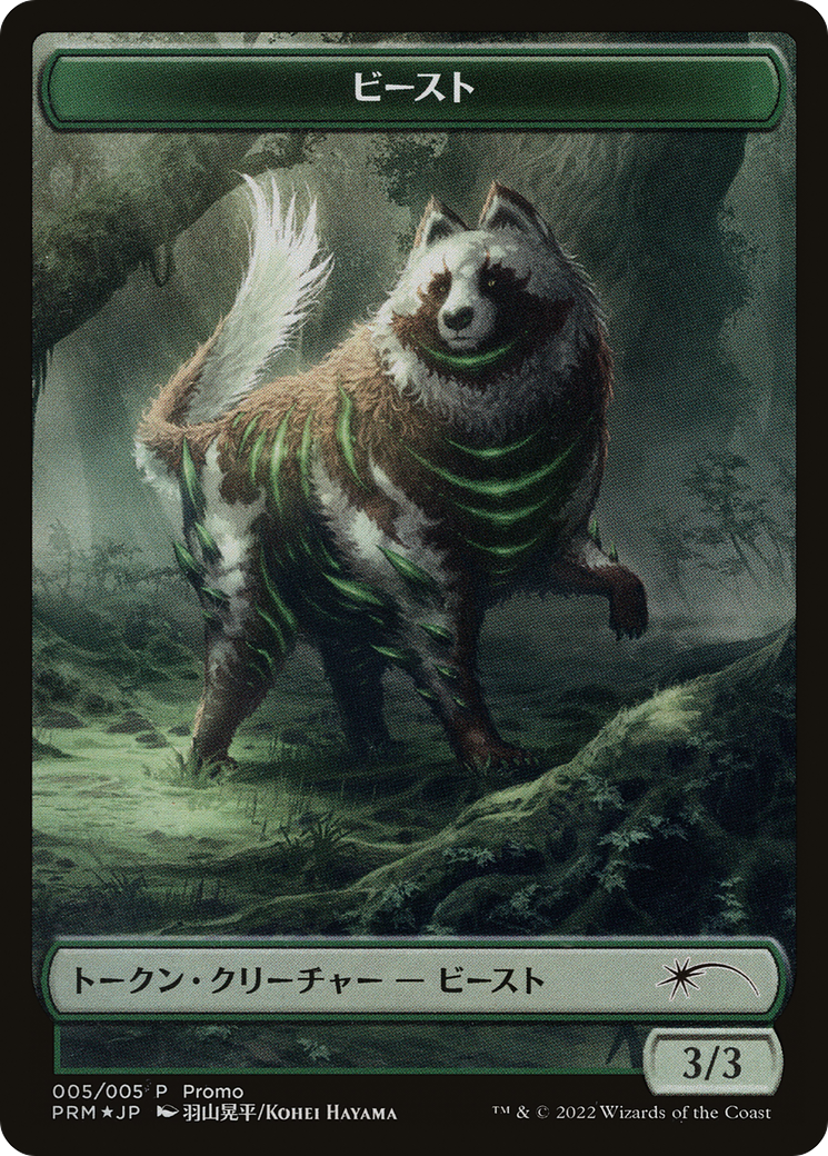 Beast Token [Dominaria United Promos] | Odin's Place