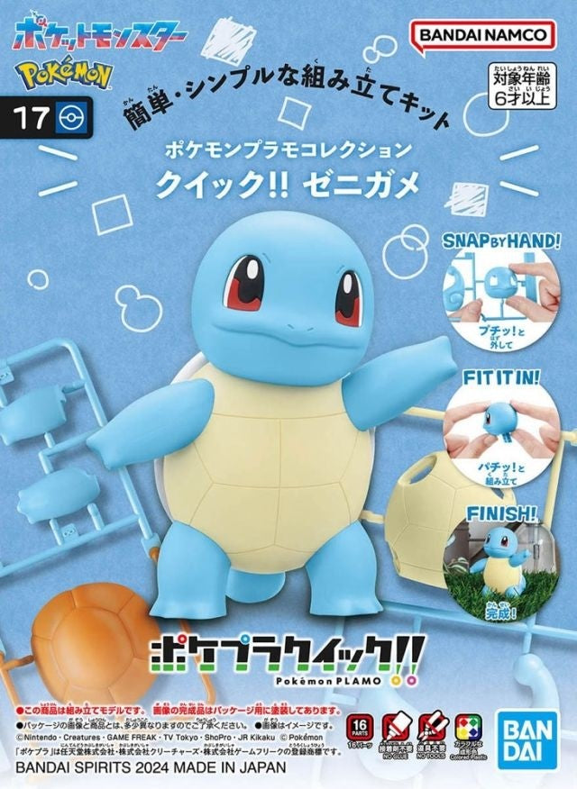 Bandai Pokemon Squirtle Model Kit | Odin's Place