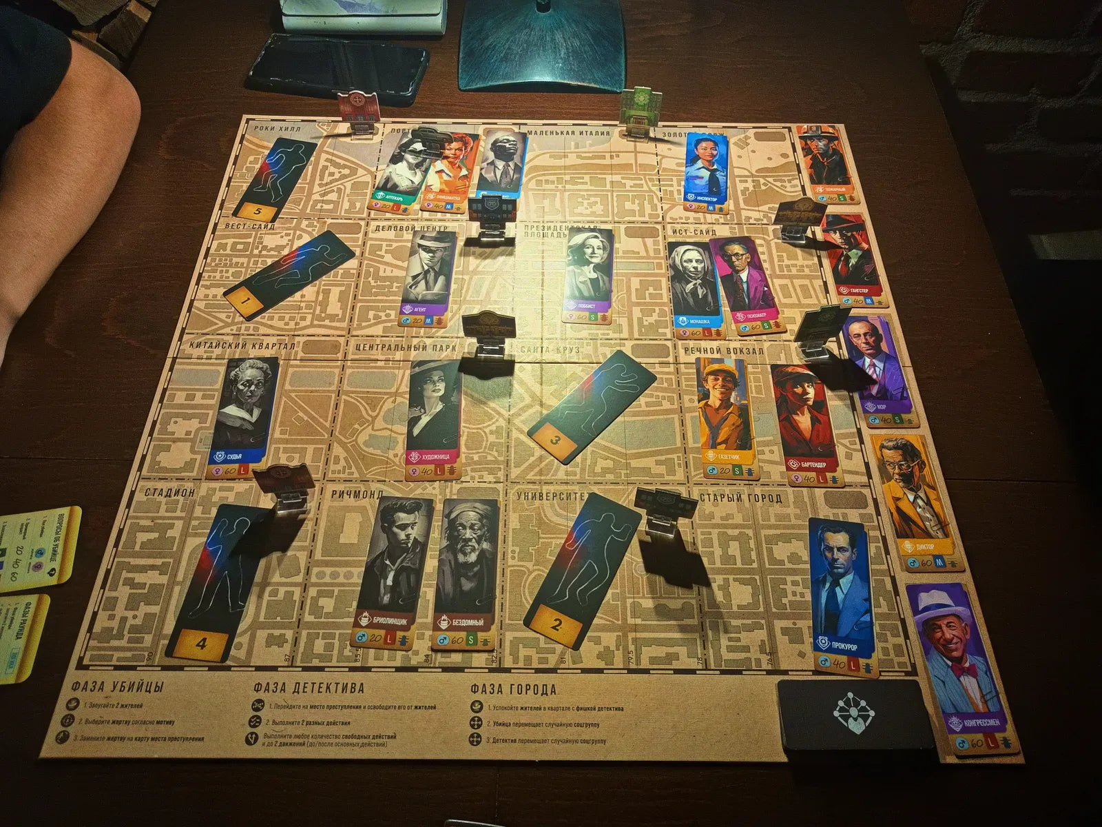 Intent to Kill Board Game | Odin's Place