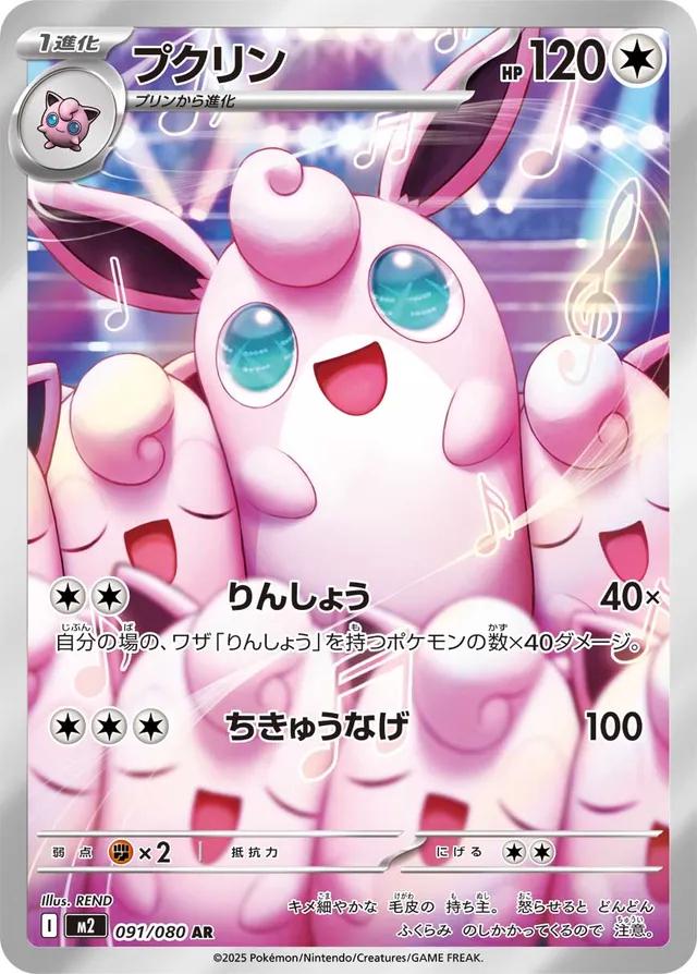 Wigglytuff (91) Japanese [Inferno X] | Odin's Place