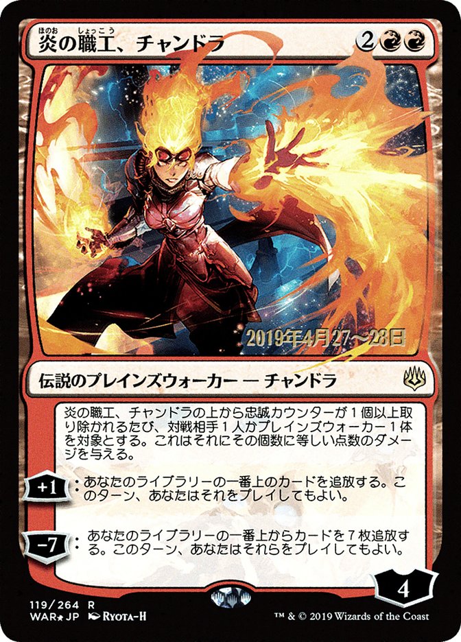 Chandra, Fire Artisan (119) (Japanese Alternate Art) [War of the Spark Promos] | Odin's Place