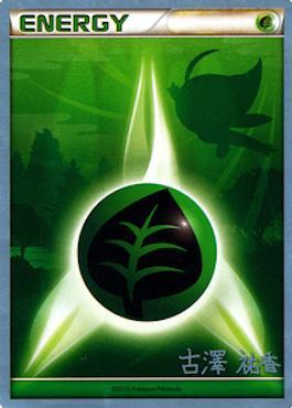 Grass Energy (Power Cottonweed - Yuka Furusawa) [World Championships 2010] | Odin's Place