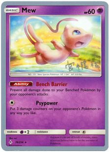 Mew (76/214) (Pikarom Judge - Haruki Miyamoto) [World Championships 2019] | Odin's Place