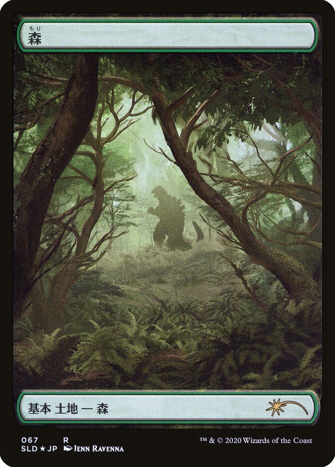 Forest (Godzilla Lands) [Secret Lair Drop Series] | Odin's Place