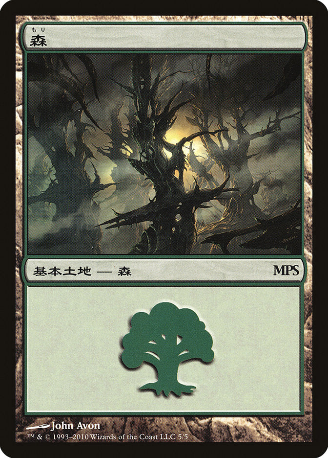 Forest - Scars of Mirrodin Cycle (5) [Magic Premiere Shop 2010] | Odin's Place